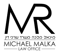 משרד עו"ד מיכאל מלכה