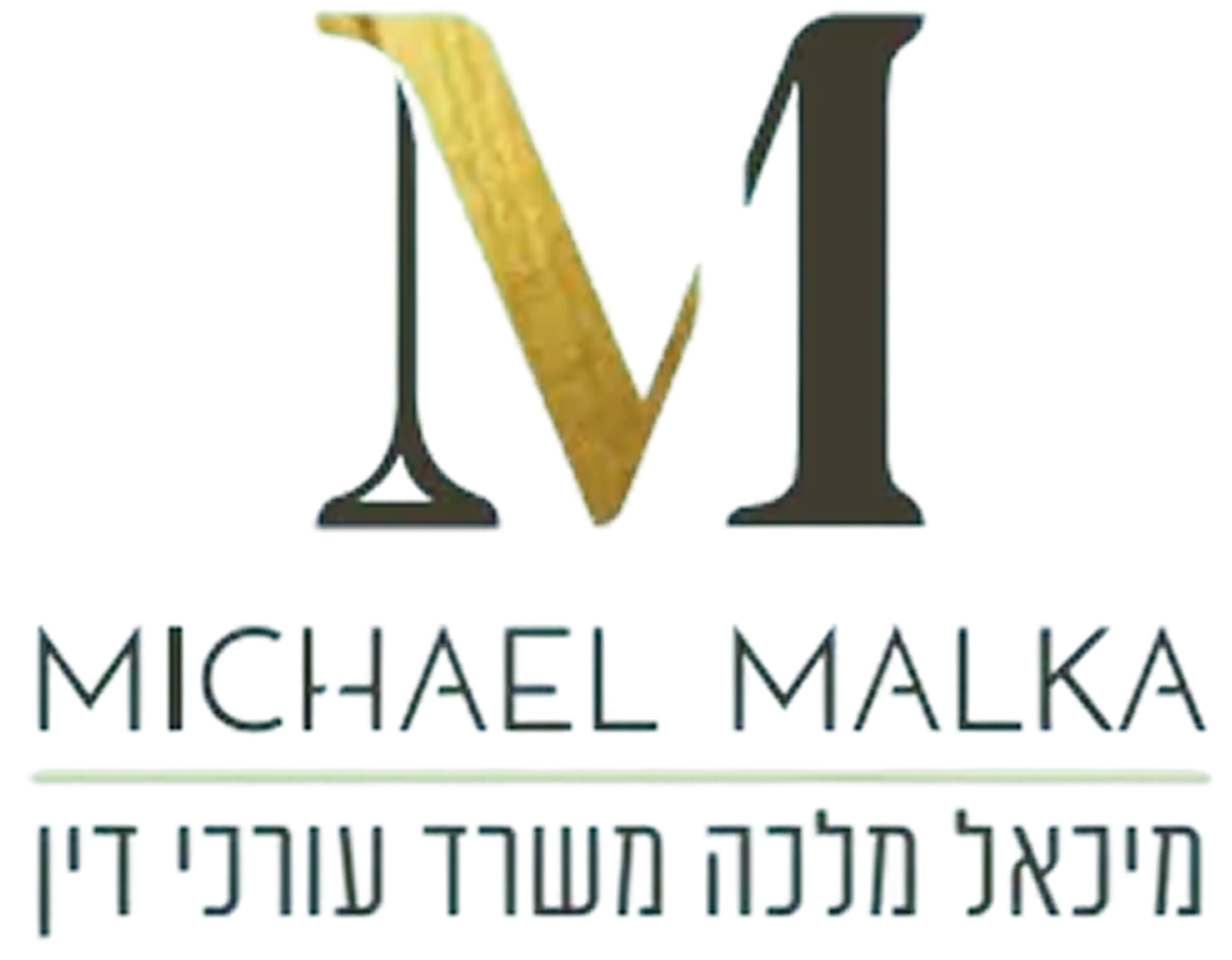 משרד עו"ד מיכאל מלכה